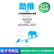 (E-book is not returned)Boost: How small actions can drive big change: practical version