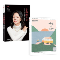 P CITIC Publishing House delivers happy physical breathing (set 2 volumes) A