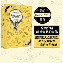 Addiction for five hundred years David Court Wrights classic work on the cultural history of addiction is a masterpiece across world history and drug history CITIC Publishing House Books Genuine Books