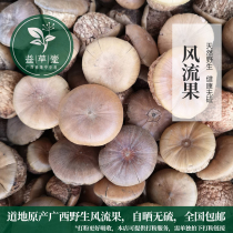 Wind fruit wild glans head fruit Tianzhu grain Guangxi specialty off vine fruit thick scale Ke 500g wine