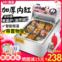 Malatang gas commercial cooking pot frying machine pot stall gas sesame oil grid string string Kanto frying pot Ocean