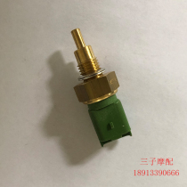 Motorcycle accessories Jincheng JC200T scarab 200T-8 cross-way original water temperature sensor
