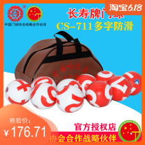 Harbin longevity brand CS-711 multi-word non-slip goalball grass special goalball multi-angle gateball supplies