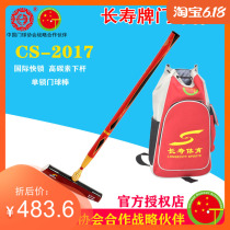 Changshou company official authorized online store longevity brand CS-2017 goal bat goal club Club head raised new
