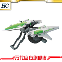 Bandai model HGBC meteor Phoenix flying wing motorcycle