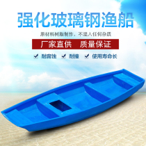FRP boat Fiber plastic fishing boat Hard bottom wear-resistant boat Kayak fishing boat thickened net rubber boat