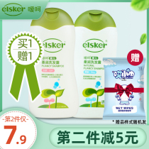 Erching baby Johan moisturizing shampoo 258ml infant newborn baby special shampoo to wash your hair without irritation spring
