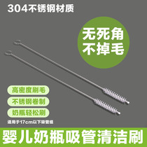 Straw cleaning brush Cleaning bottle brush Household extended childrens baby straw cup kettle catheter decontamination brush