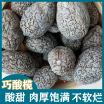  Qiao sour olive sweet and sour chewy and not rotten Fujian specialty authentic Qiao sour olive 500g fresh large