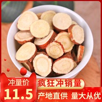 Chinese herbal medicine selected licorice tablets 500 grams of red skin licorice large round slices licorice slices and roasted licorice can be powdered