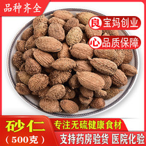 Chinese herbal medicine Super Amomum 500g wild Yangchun Amomum wilt nourishing stomach bulk new goods non-Tongrentang