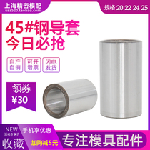 45# steel Guide Post guide sleeve straight sleeve bushing strapless steel sleeve plastic mold parts inner diameter 20 22 24 25