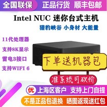 Intel Tiger Panther Cheetah Canyon Intel NUC11PAHi7 I5 I3 mini desktop console games