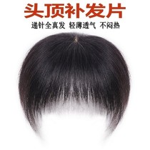 Wig Female Head Patch Cover White Hair Wig Piece Long Hair One Piece Full True Hair Invisible Bang Piece