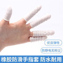 Latex finger cover disposable finger cover anti-static dust-free electronic industry rubber labor protection beauty nail finger cover