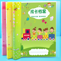 Childhood baby childrens growth File footprint record data book small class middle class large class insert color Page School Year version