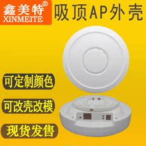 Ceiling wireless AP hanging wall AP shell wireless bridge shell wireless device shell