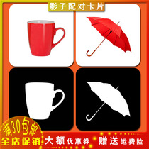 Shadow matching card Teaching aids Game Autism Autism Language developmental delay Family rehabilitation aba teaching