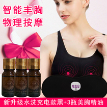 Electric breast enhancement instrument beauty chest heating massage instrument Increase kneading products after dredging bra underwear women