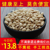 Chinese herbal medicine Dolichos lablab may chao bai bian dou grains Dolichos lablab 500g Chinese herbal medicine shop