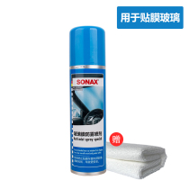German SONAX car glass defogging agent for car window inner windshield antifogging agent 355041