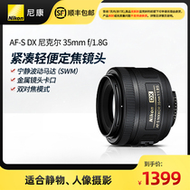 Nikon Nikon AF-S DX 35mm f 1 8G SLR Lens Large aperture Standard fixed focus Portrait