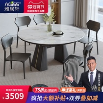 Rock plate round dining table and chair combination modern simple household variable round table square table multi-purpose dining table