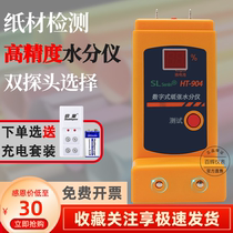 HT904 Digital Paper Moisture Meter Inductive Humidity Meter Cardboard Corrugated Carton Moisture Content Detector