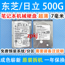 Disassembled notebook hard drive Toshiba Hitachi 500g 7mm 2 5 inch notebook mechanical hard drive 7mm thin
