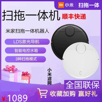 Xiaomi Mijia sweeping and dragging machine home uses intelligent laser second-generation integrated automatic navigation cleaning cleaner