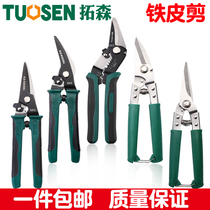 Tuosen straight head elbow two-color manual iron shears Pruning shears Electronic and electrical multi-function scissors White iron scissors