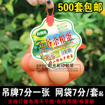 Five-grain cereal egg mesh eyebag Macroporous Hanging farmhouse Grass Firewood eggs First raw egg stickers Nylon soft material dense web pocket