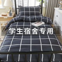 Student dormitory bedding three-piece Net red bed sheets quilt cover single bed upper and lower bunk four-piece set spring and summer
