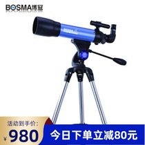 BOSMA Bocguan Tiangang 80 500Z Refractive Professional Stargazing Astronomical Telescope World High-definition High Times