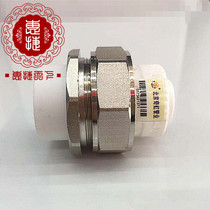 RPAP5 to PPR Double-head hot melt adapter Copper connector 20 25 32 specifications