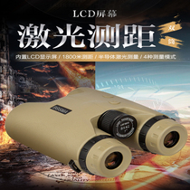 BOSMA Boguan Laser Ranging Telescope Binocular 8x42 LA-1800