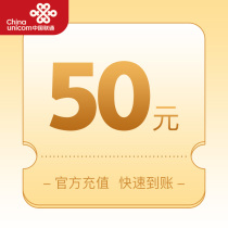 Hubei Unicom 50 yuan Face Value Prepaid Card
