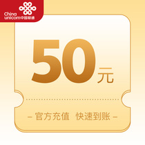 Ningxia Unicom 50 yuan face value recharge card