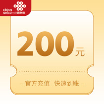 Jiangxi Unicom 200 yuan face value recharge card
