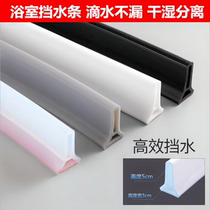 5cm high bathroom water barrier toilet water barrier shower room toilet partition kitchen self-adhesive waterproof strip