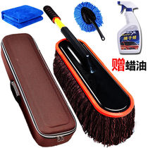 Wiping mop dust Duster car carrying dust sweeping oil wax brush brush soft wool car washing supplies tool artifact