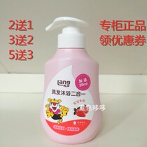 Longlifu childrens shampoo Bath two-in-one shower gel baby strawberry for girls boys