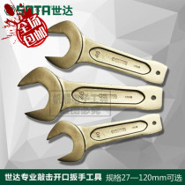 Sata World tapping open-end wrench 48603mm 48604mm 48605mm 48607mm 48609mm 48610