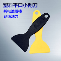 Battery crowbar plastic small scraper mobile phone repair tool battery shovel plastic scraper anti-static warping knife
