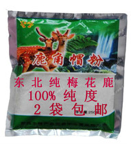 Northeast Jilin antler hat powder home deer field deer field antler hat powder 30 yuan 250g a catty
