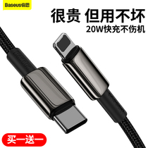 Twice as applicable to Apple PD Fast-charging data line 12 Charging line 20W Fast charging line 12promax mobile phone typec turning line 2 m lengthened 18w flash charge