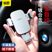 Bees car mobile phone holder car car air outlet snap-in universal universal multi-function support navigation