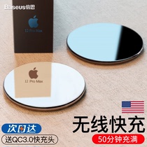  Baseus is suitable for Apple 12 wireless charger iPhone12Pro Max Mobile phone iphone11 head X Fast charge xsmax special XRpor board X Unlimited X