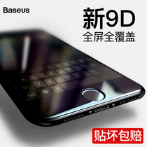 Baseus suitable for Apple 6s tempered film iPhone6Plus mobile phone film Full screen coverage All-inclusive anti-blue light sP anti-drop P Six all-inclusive edge i6 glass explosion-proof screen protector with soft edge 6gh