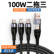  Baseus data cable Three-in-one fast charging charging cable One drag three two drag three mobile phone charging cable 100w Apple data cable PD20w Suitable for Android Huawei mobile phone tablet ipad multi-function